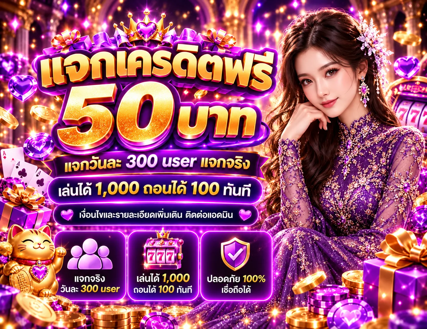 โปรโมชั่น autos77